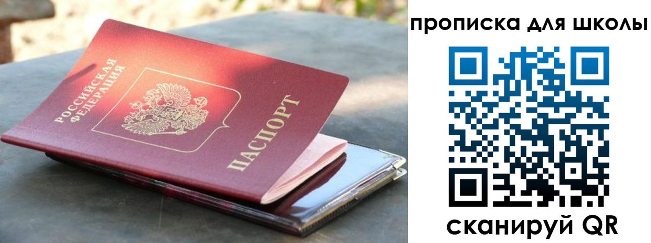 прописка для кредита в Невинномысске